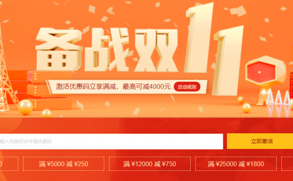 阿里云双11云产品优惠活动